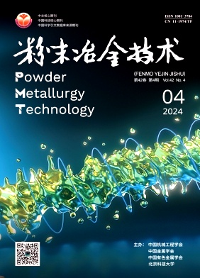 粉末冶金技术封面